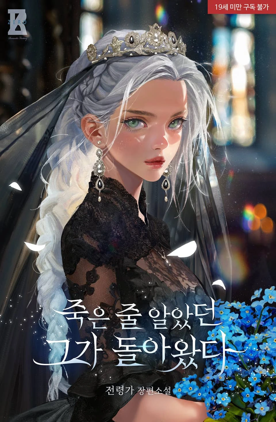 The One Thought to Be Dead Has Returned